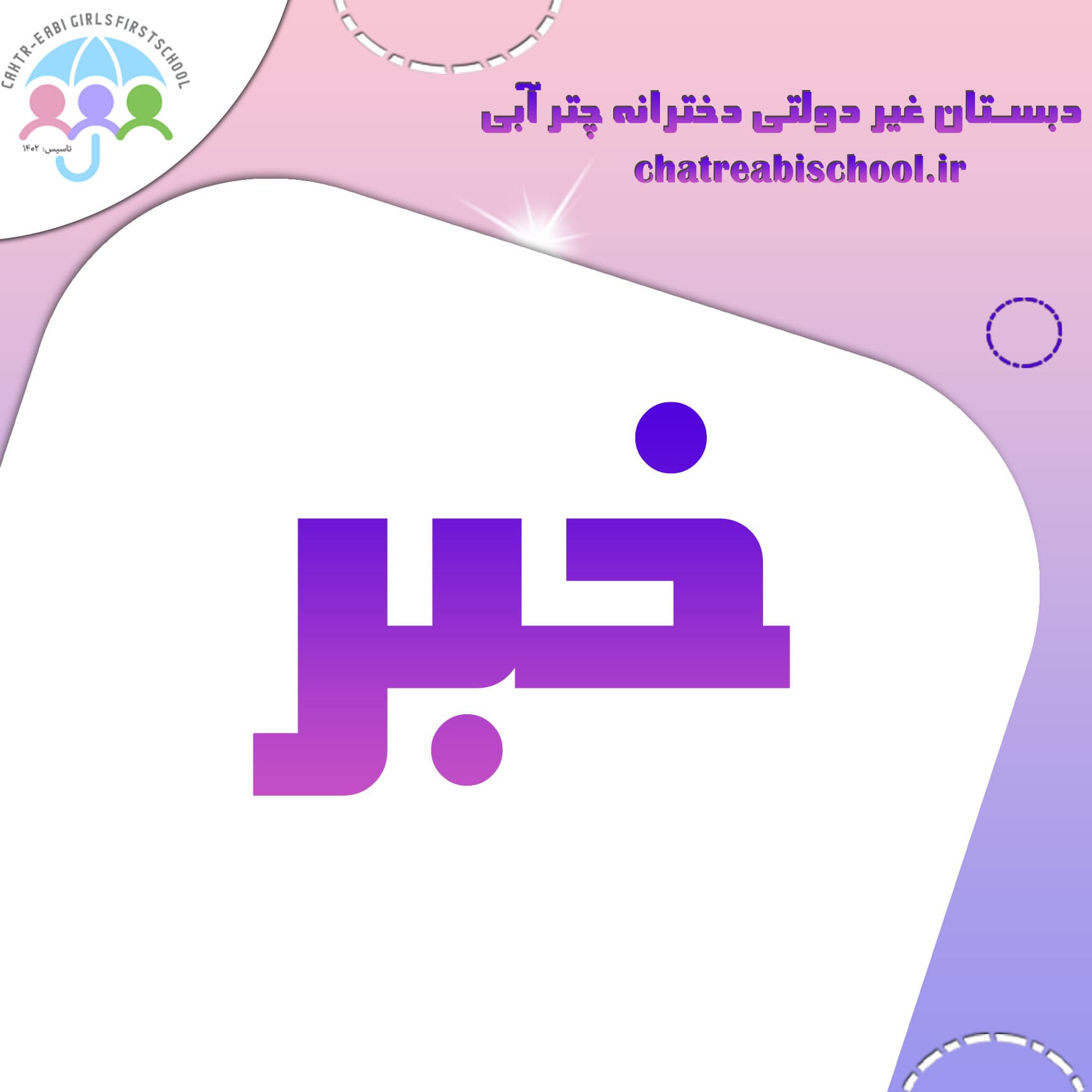 تربیت فرزندانی مولد و کارآفرین